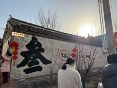 -辛庄国际文化艺术区
