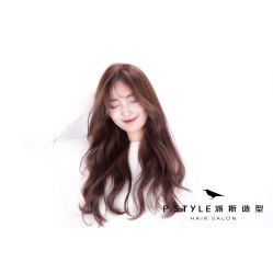 -P.STYLE 派斯造型