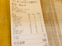 -昊·来了寿司(双楠2店)