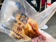 -葑门横街