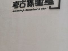 -上海崧泽遗址博物馆