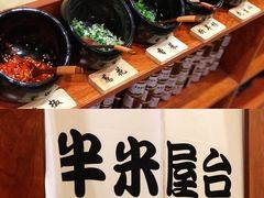 -独食火锅·半米屋台(直营总店)