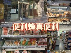 -便利蜂(善缘街立方庭大厦店)