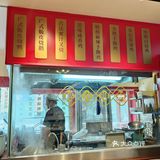比起海苔肠粉，我更想介绍的是[玫瑰]南乳咸煎饼[玫瑰][调皮]