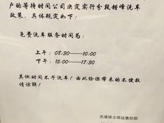 -天津波士信达奔驰4S店(卫津南路店)