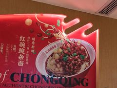 -遇见小面(深圳中心书城店)