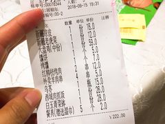 账单-阿拉丁新疆风味餐厅·清真(罗廊巷店)