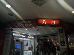 -大润发(八仙城店)