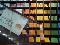 -新华书店(新街口旗舰店)