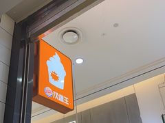 -汉堡王(财富广场店)