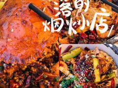 -辣螃铠盆盆蟹大排档(总店)
