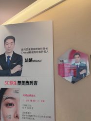 点击看大图 -Yestar 嘉兴艺星医疗美容医院