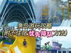 -渔岛海洋度假区