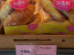 -御品轩(高新店)