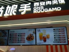 -姑娘手·陕西手工面·肉夹馍(象峰店)