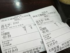 账单-周成芝螺蛳粉(体育西店)