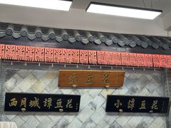 -小谭豆花(西大街店)