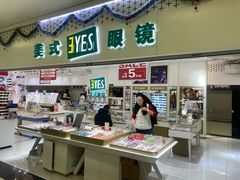 -美式眼镜·授权蔡司.依视路.尼康.豪雅.明月(人民广场店)