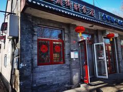 -赵府街副食店