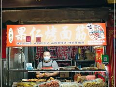 门面-小魏哥果仁烤面筋