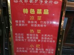 -龙抄手(文殊坊店)