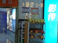 -星美影商城(京基IMAX店)