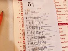 账单-利苑海鲜酒楼