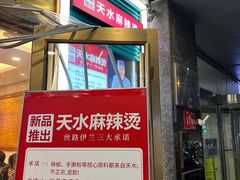 -丝路伊兰·兰州牛肉面(牛街总店)