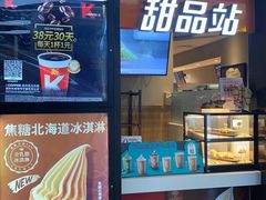 门面-肯德基(东直门来福士店)