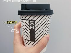 -来回·咖啡(天河南店)