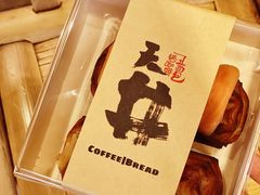 餐具摆设-天井·丑面包搭咖啡