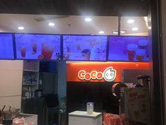 -CoCo都可(新街店)