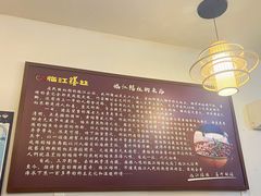 -乐山第一家临江鳝丝(茶坊路店)