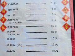 -爆肚冯(廊房二条店)