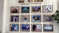 -天津健丽·去眼袋医疗美容机构