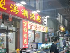 -望海潮海鲜店 特色家常菜(在海一方店)
