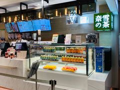 -奈雪的茶(新天地广场PRO店)