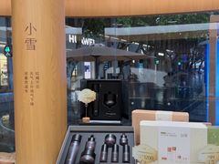 -杭州湖滨in77
