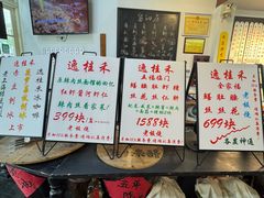 -逸桂禾面馆
