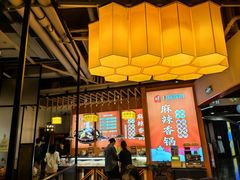 -川锅哎哟·麻辣香锅(国大城市广场店)