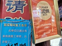 -洞天食府(北大街店)