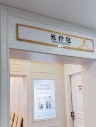 点击看大图 -武汉五洲整形外科医院