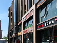 -九府羊鲜羊火锅·烧烤·小海鲜(华汇大厦店)