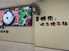 -西火火·川派小火锅(西溪银泰店)