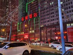 -大连长城大饭店(西安路地铁站店)