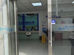 -市政交通一卡通(西单客服中心)