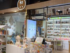 -初八专业级手工DIY陶艺社·户外研学·创意DIY首饰