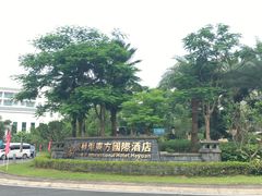-河源万绿湖美思威尔顿酒店