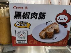 -咕噜咕噜·章鱼小丸子(西湖路店)