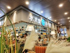 -水天堂西餐厅(常熟永旺店)